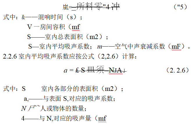 网球馆|游泳馆|体育馆建筑声学设计